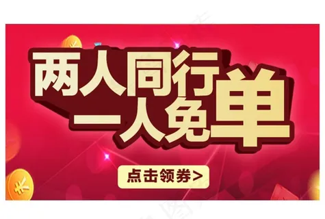 美发 优惠券图片