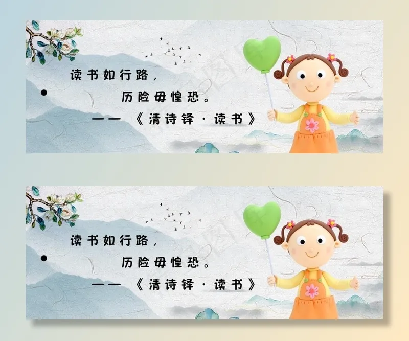 书签图片psd模版下载