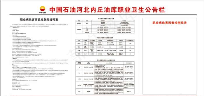 公告栏图片psd模版下载