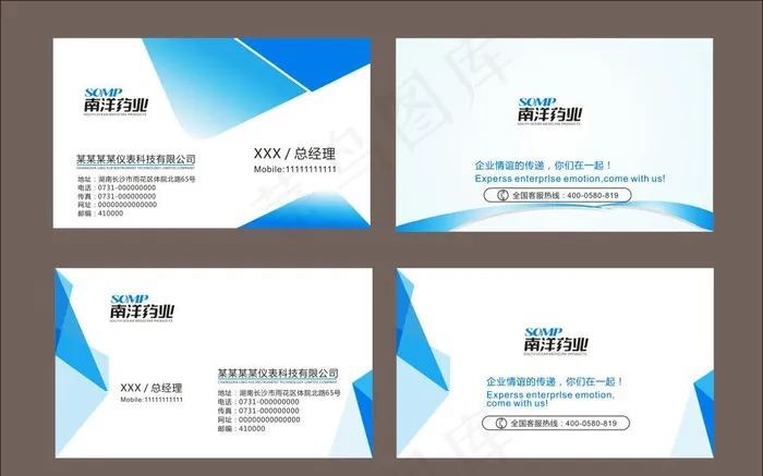 企业商务名片设计图片cdr矢量模版下载