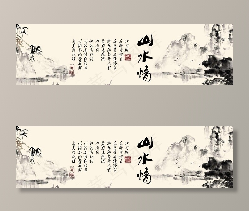 水墨山水图片psd模版下载