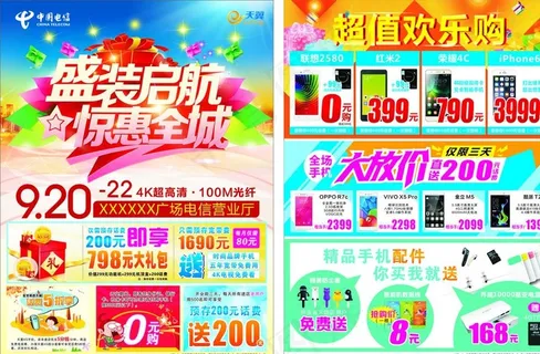 盛装启航 惊惠全城图片