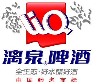 漓泉啤酒logo商标图片