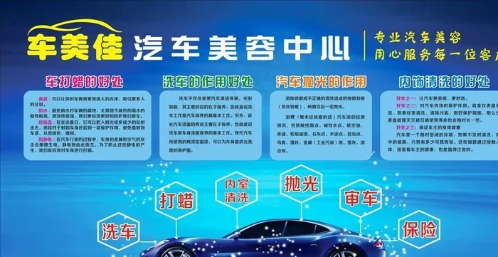 洗车店海报图片(5200X3000)cdr矢量模版下载