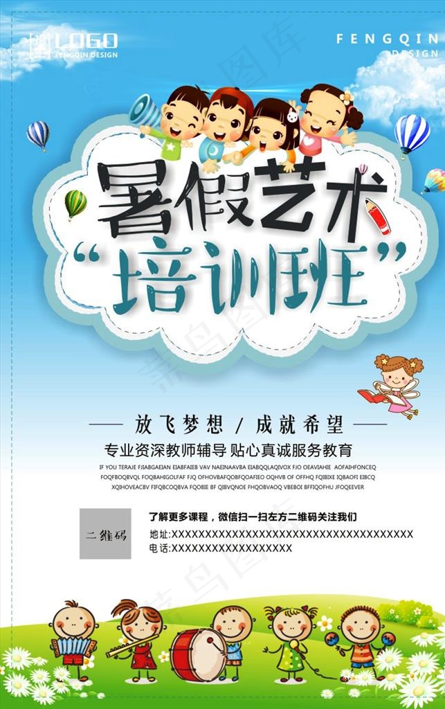 培训宣传单图片(600X900)cdr矢量模版下载