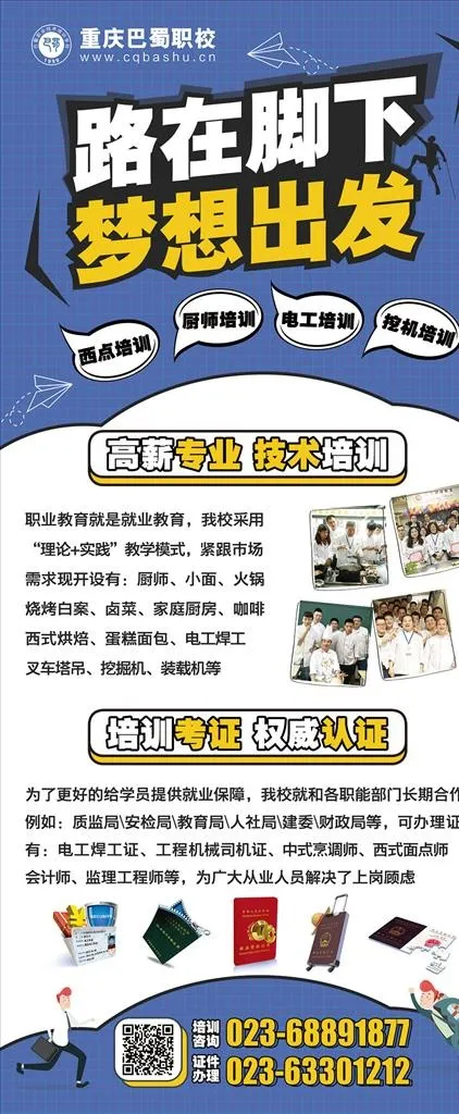 教育培训易拉宝图片(2324X5244(DPI:72))psd模版下载