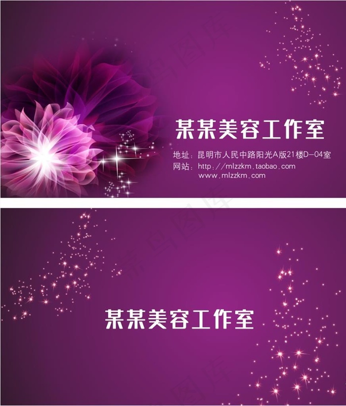 美容美甲名片图片cdr矢量模版下载