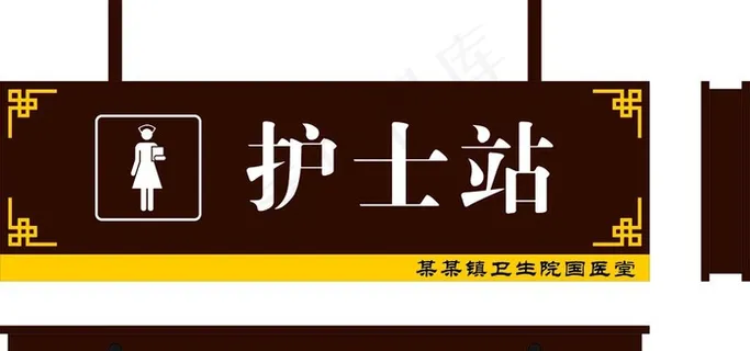 护士站图片