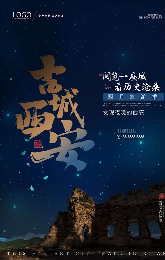 古镇旅游图片(3543X5315(DPI:300))psd模版下载