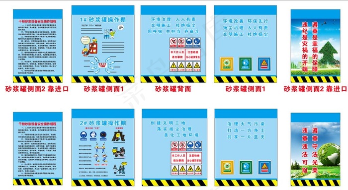 砂浆罐防护棚图片cdr矢量模版下载