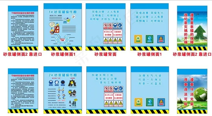 砂浆罐防护棚图片cdr矢量模版下载