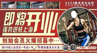 健身房开业创始会员招募图片