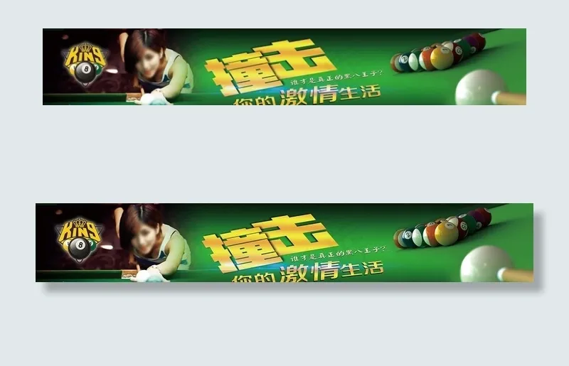 台球图片(21575X4094(DPI:80))psd模版下载