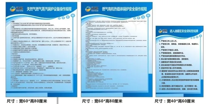 企业制度牌图片cdr矢量模版下载