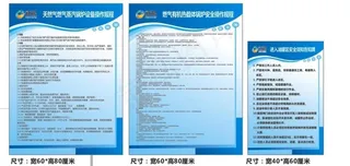 企业制度牌图片