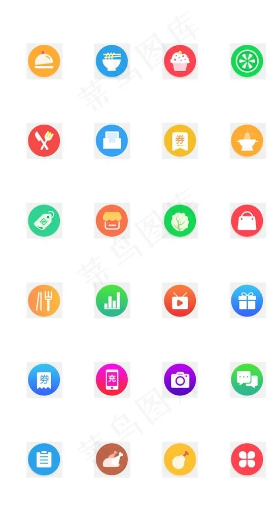 红色系美食app图片psd模版下载