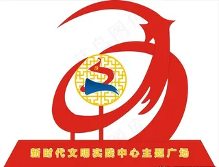 新时代文明实践中心景观图片