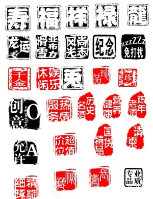 印章图片
