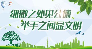 绿色公益厕所标语海报展板背景图片