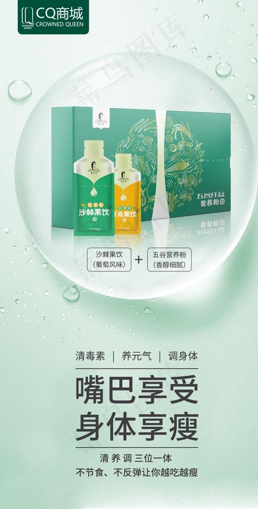 微商海报图片