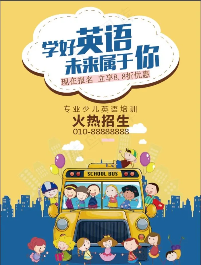 英语培训班图片ai矢量模版下载