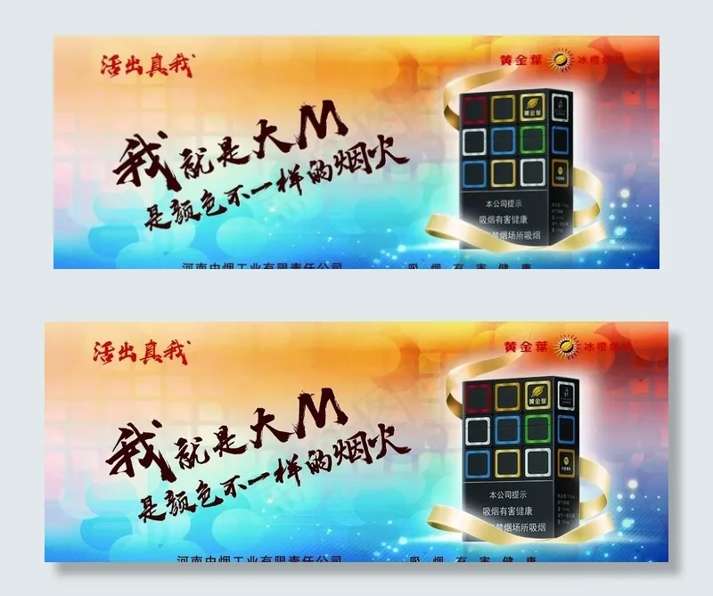 黄金叶  大M图片(4724X1969(DPI:100))psd模版下载