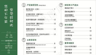 奶茶价目表图片
