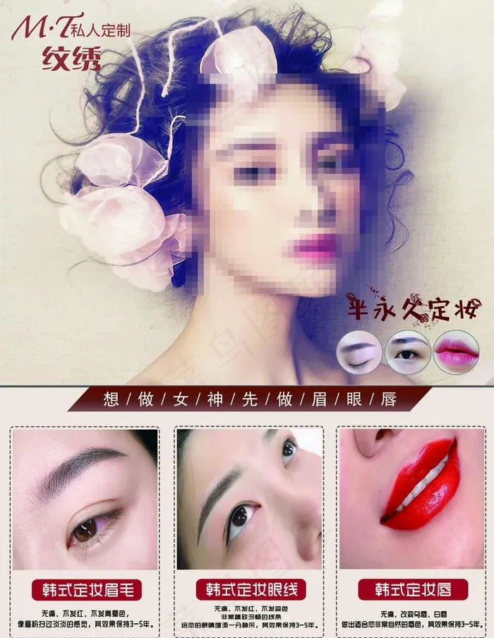 纹绣海报图片psd模版下载