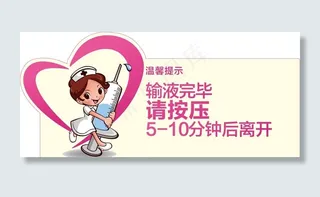 医院温馨提示图片
