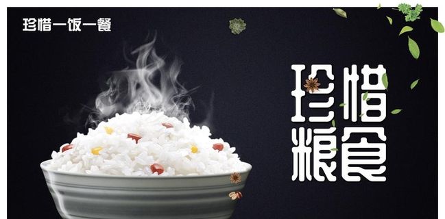 米饭图片