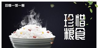 米饭图片