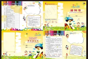 幼儿DM单图片