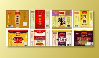 料酒 醋瓶标图片