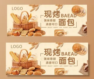 现烤面包烘焙吊牌展板图片