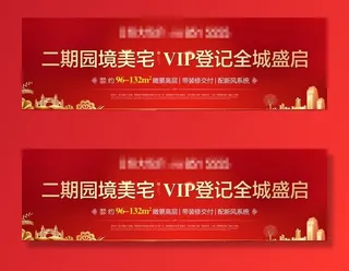 地产三面翻图片