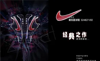NIKE耐克经典运动篮球鞋网页广告海报图片