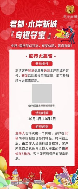 超市大赢家活动展架图片