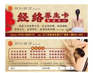 美肤体验卡 优惠券 代金券图片