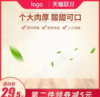 促销主图 宝贝主图 活动主图图片