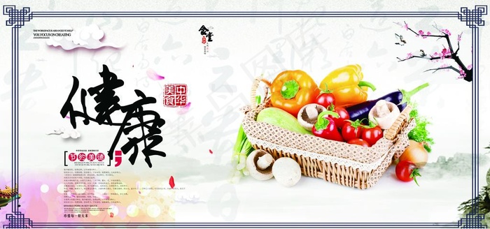 食堂展板图片(3543X1772(DPI:150))psd模版下载