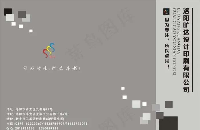 画册设计图片cdr矢量模版下载