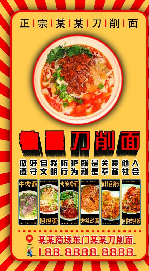 餐饮海报图片(8268X14173(DPI:300))psd模版下载