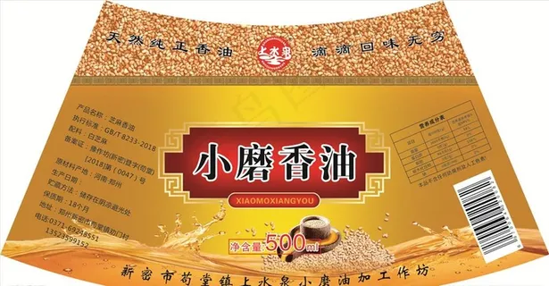 小磨香油不干胶图片