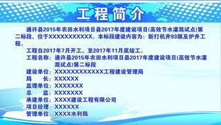 电力工程简介图片