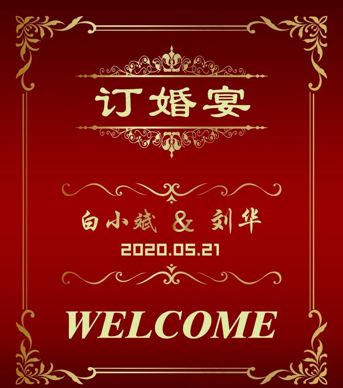订婚宴图片psd模版下载