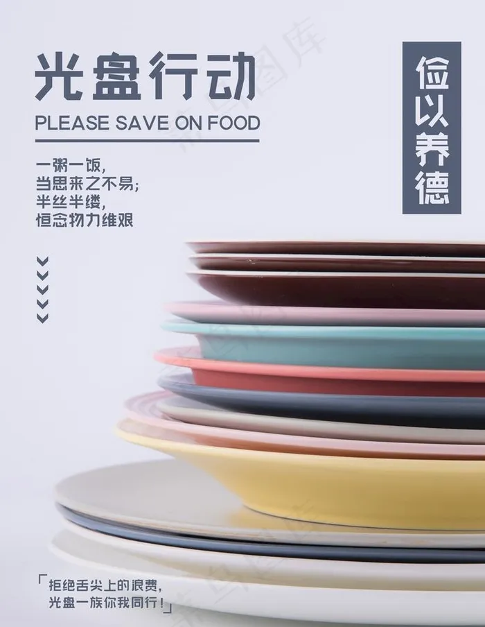 光盘行动图片(3543X4724(DPI:150))psd模版下载