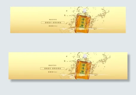 活络油全屏轮播海报图片