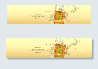 活络油全屏轮播海报图片