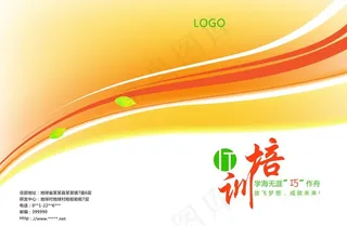 it培训公司手册封面图片