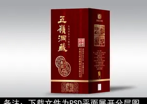 酒包装  酒盒设计图片